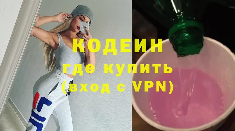 Codein напиток Lean (лин) Зубцов