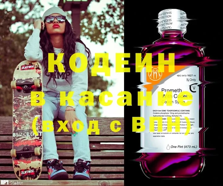 Codein Purple Drank  купить закладку  Зубцов 