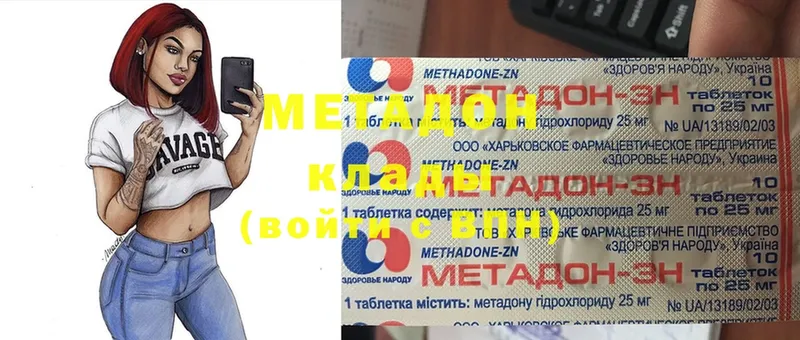 Метадон VHQ  Зубцов 